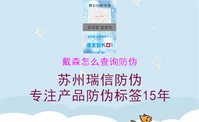 戴森怎么查询防伪(图2) 戴森怎么查询防伪2.jpg