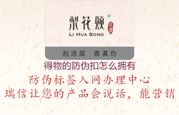 得物的防伪扣怎么拥有(图1) 得物的防伪扣怎么拥有1.jpg