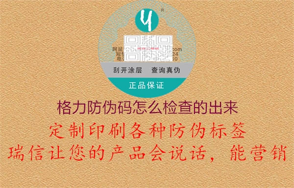 格力防伪码怎么检查的出来(图1) 格力防伪码怎么检查的出来1.jpg