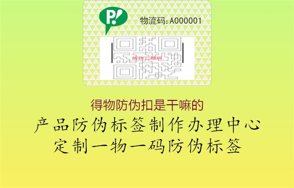 得物防伪扣是干嘛的(图1) 得物防伪扣是干嘛的1.jpg