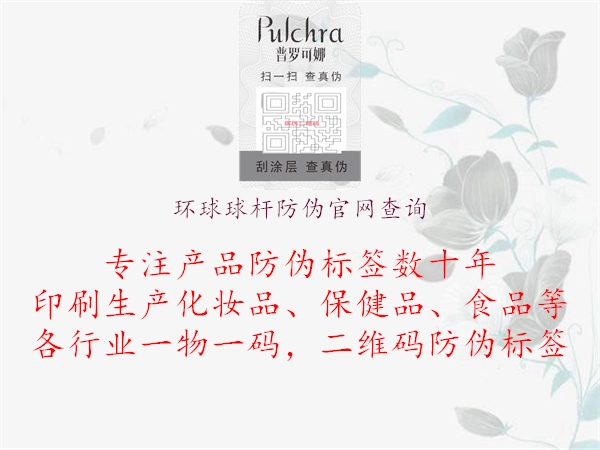 环球球杆防伪官网查询(图2) 环球球杆防伪官网查询2.jpg