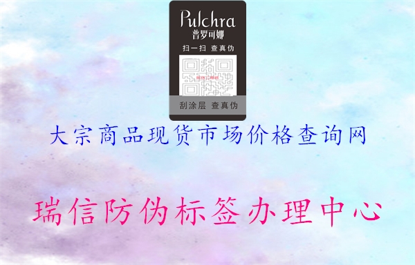 大宗商品现货市场价格查询网(图1) 大宗商品现货市场价格查询网1.jpg