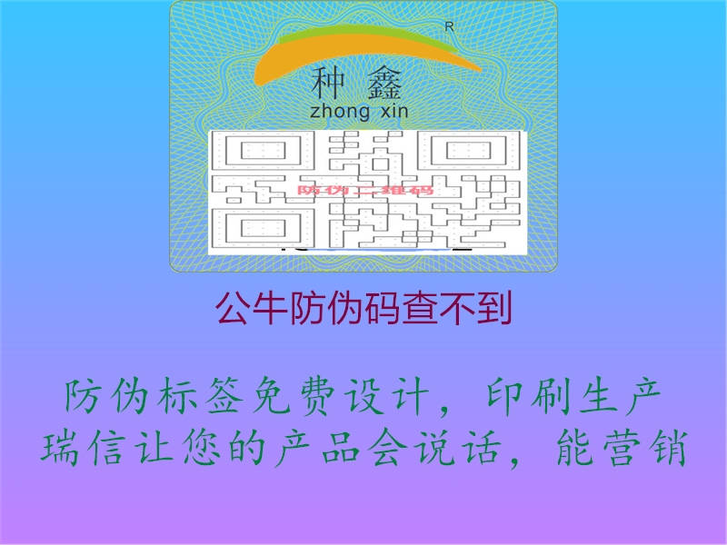 公牛防伪码查不到(图2) 公牛防伪码查不到2.jpg