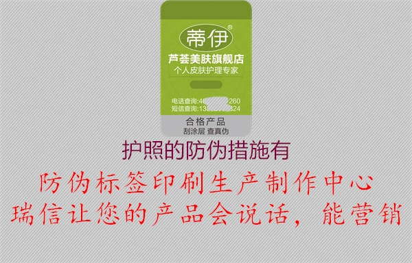 护照的防伪措施有(图1) 护照的防伪措施有1.jpg