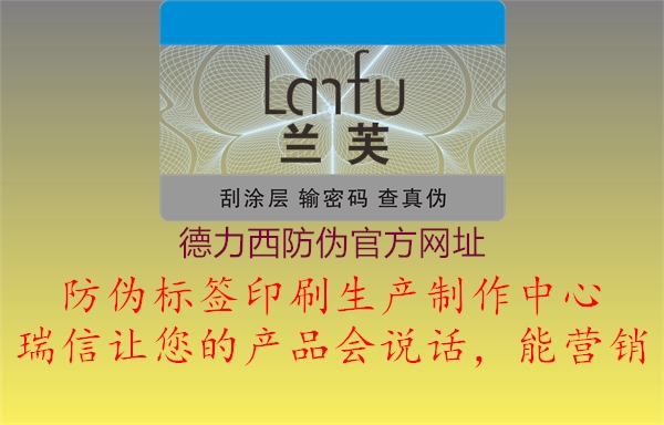 德力西防伪官方网址(图3) 德力西防伪官方网址3.jpg