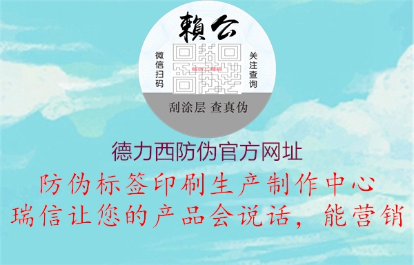 德力西防伪官方网址(图2) 德力西防伪官方网址2.jpg