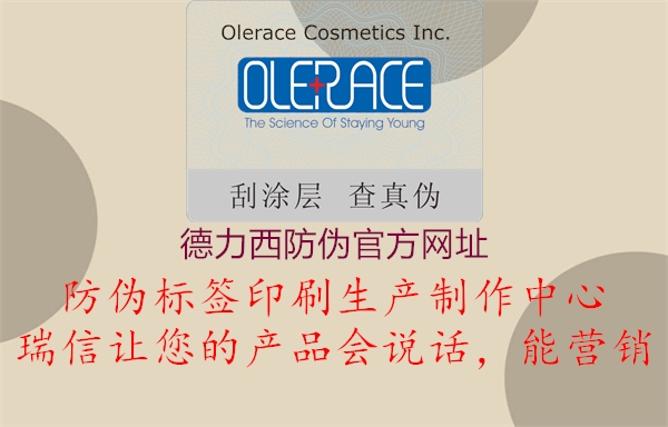 德力西防伪官方网址(图1) 德力西防伪官方网址1.jpg