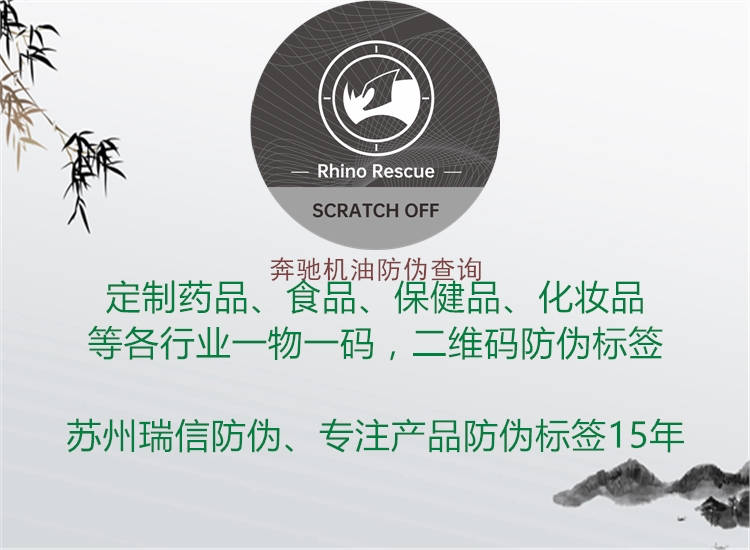 奔驰机油防伪查询(图1) 奔驰机油防伪查询1.jpg