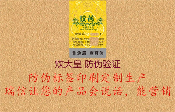 炊大皇 防伪验证(图2) 炊大皇 防伪验证2.jpg