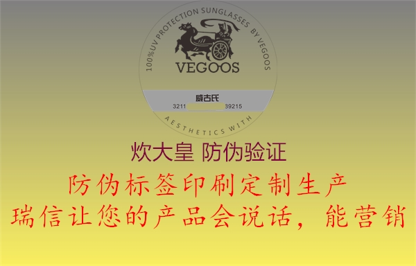 炊大皇 防伪验证(图1) 炊大皇 防伪验证1.jpg