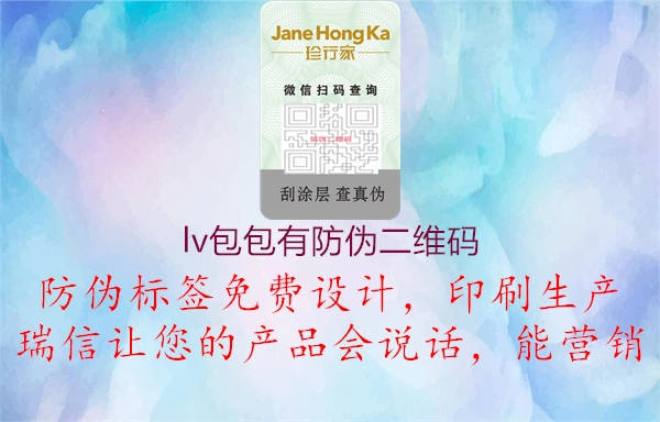 lv包包有防伪二维码(图1) lv包包有防伪二维码1.jpg