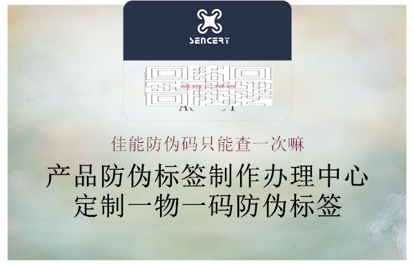 佳能防伪码只能查一次嘛(图2) 佳能防伪码只能查一次嘛2.jpg