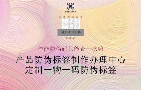 佳能防伪码只能查一次嘛(图1) 佳能防伪码只能查一次嘛1.jpg