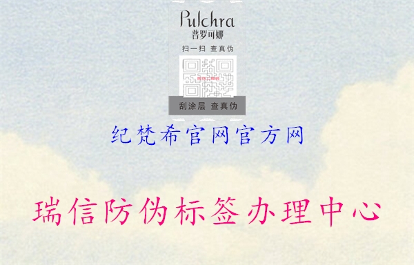 纪梵希官网官方网(图2) 纪梵希官网官方网2.jpg
