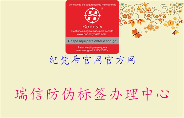 纪梵希官网官方网(图1) 纪梵希官网官方网1.jpg