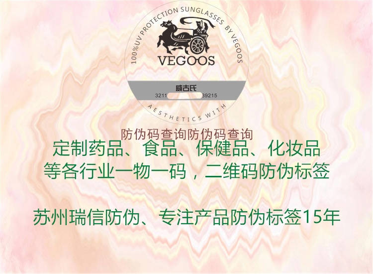 防伪码查询防伪码查询(图1) 防伪码查询防伪码查询1.jpg