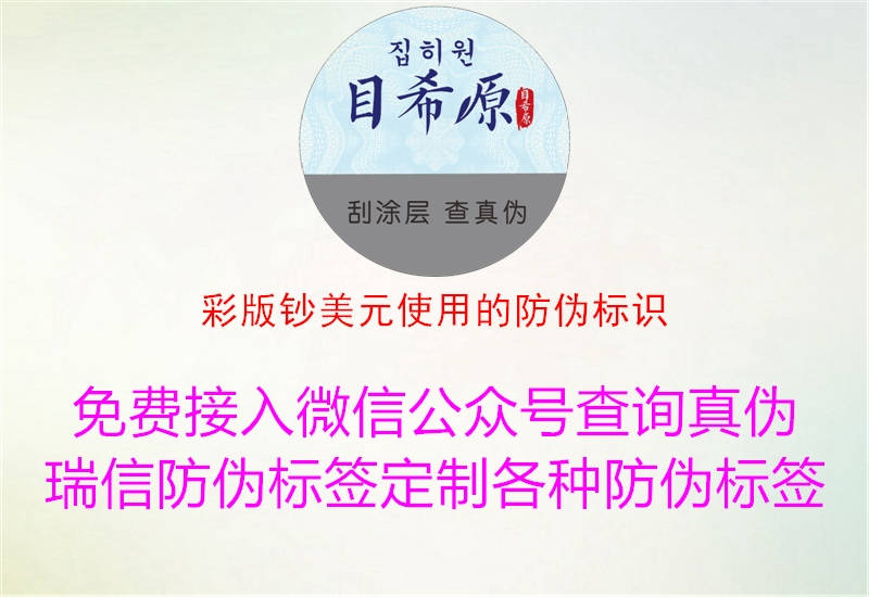 彩版钞美元使用的腾讯体育免费观看在线湖人直播2.jpg