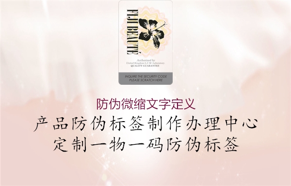 防伪微缩文字定义(图3) 防伪微缩文字定义3.jpg