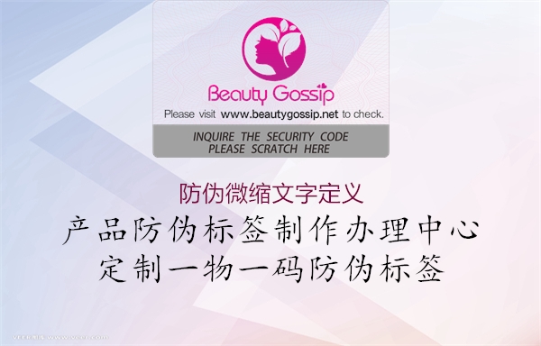 防伪微缩文字定义(图2) 防伪微缩文字定义2.jpg