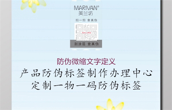 防伪微缩文字定义(图1) 防伪微缩文字定义1.jpg