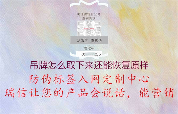 吊牌怎么取下来还能恢复原样(图2) 吊牌怎么取下来还能恢复原样2.jpg