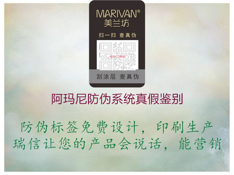 阿玛尼防伪系统真假鉴别(图2) 阿玛尼防伪系统真假鉴别2.jpg