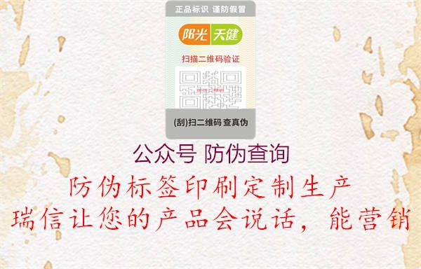 公众号 防伪查询(图1) 公众号 防伪查询1.jpg