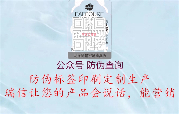 公众号 防伪查询(图3) 公众号 防伪查询3.jpg