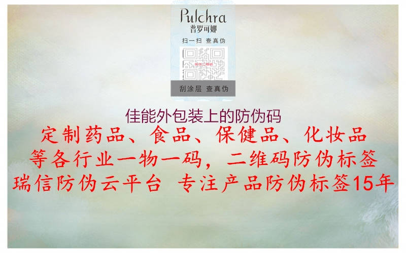 佳能外包装上的防伪码(图2) 佳能外包装上的防伪码2.jpg