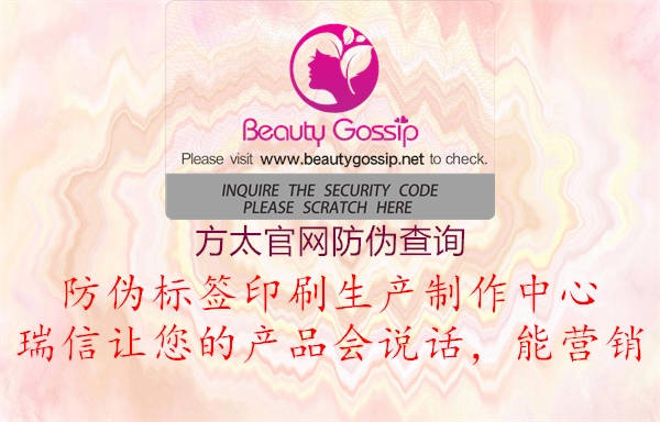 方太官网防伪查询1.jpg
