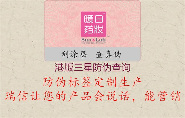 港版三星防伪查询(图1) 港版三星防伪查询1.jpg