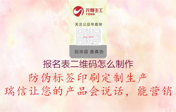 报名表二维码怎么制作(图2) 报名表二维码怎么制作2.jpg