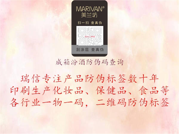 成箱汾酒防伪码查询(图2) 成箱汾酒防伪码查询2.jpg