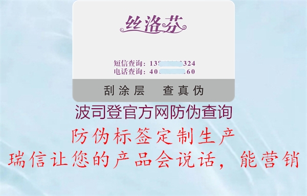 波司登官方网防伪查询(图1) 波司登官方网防伪查询1.jpg