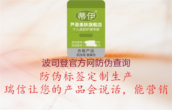 波司登官方网防伪查询(图2) 波司登官方网防伪查询2.jpg