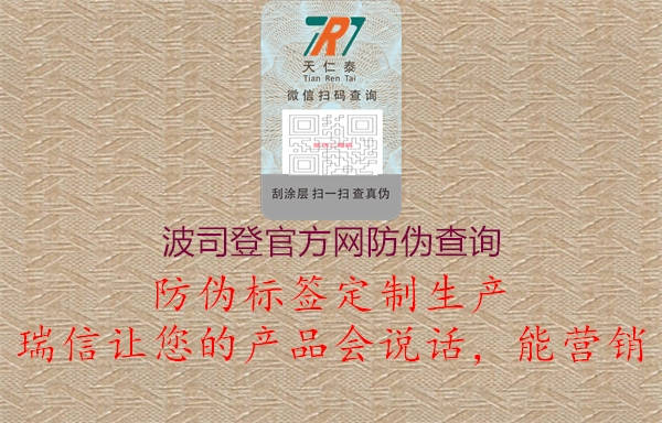 波司登官方网防伪查询(图3) 波司登官方网防伪查询3.jpg