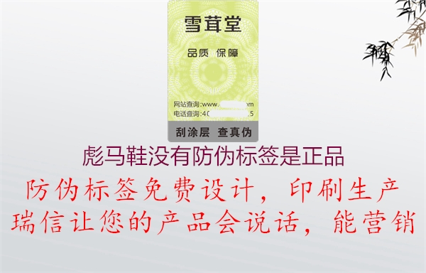 彪马鞋没有防伪标签是正品(图2) 彪马鞋没有防伪标签是正品2.jpg