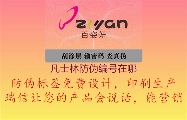 凡士林防伪编号在哪(图2) 凡士林防伪编号在哪2.jpg