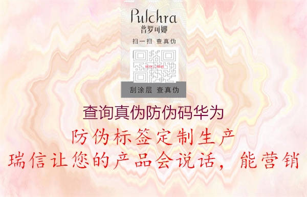 查询真伪防伪码华为(图1) 查询真伪防伪码华为1.jpg