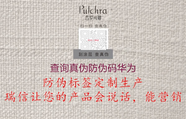 查询真伪防伪码华为(图2) 查询真伪防伪码华为2.jpg