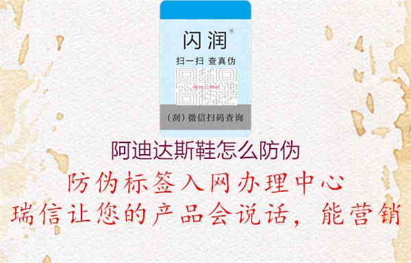 阿迪达斯鞋怎么防伪(图3) 阿迪达斯鞋怎么防伪3.jpg