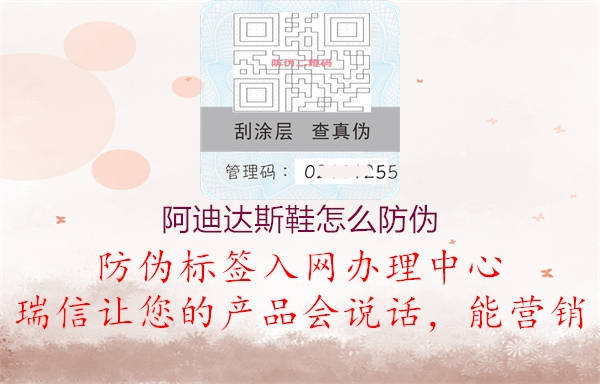 阿迪达斯鞋怎么防伪(图1) 阿迪达斯鞋怎么防伪1.jpg