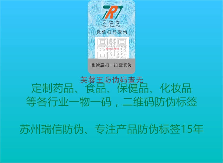 芙蓉王防伪码查无(图1) 芙蓉王防伪码查无1.jpg
