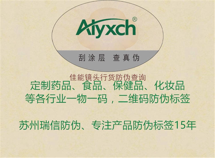 佳能镜头行货防伪查询(图1) 佳能镜头行货防伪查询1.jpg