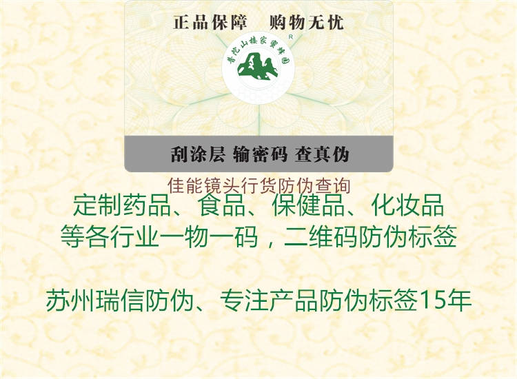 佳能镜头行货防伪查询(图2) 佳能镜头行货防伪查询2.jpg