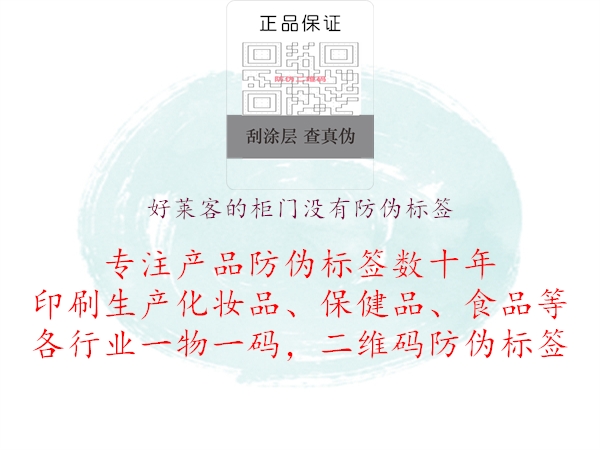 好莱客的柜门没有防伪标签(图1) 好莱客的柜门没有防伪标签1.jpg