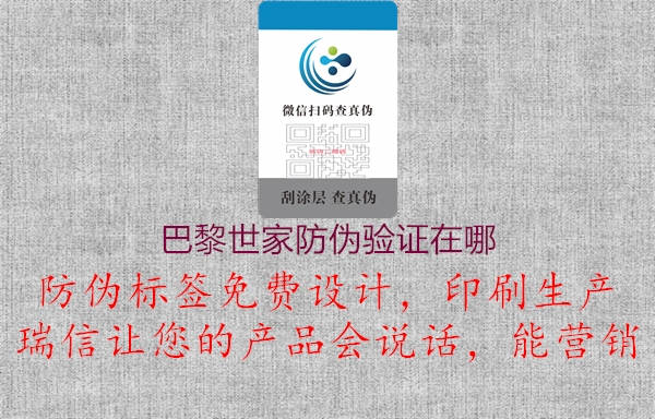 巴黎世家防伪验证在哪(图3) 巴黎世家防伪验证在哪3.jpg