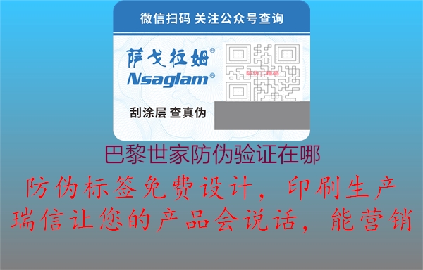 巴黎世家防伪验证在哪(图2) 巴黎世家防伪验证在哪2.jpg