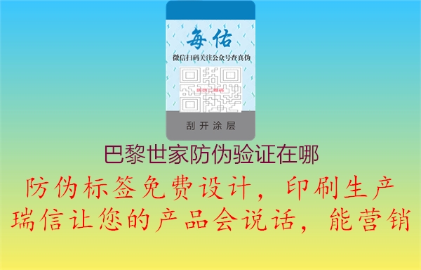 巴黎世家防伪验证在哪(图1) 巴黎世家防伪验证在哪1.jpg