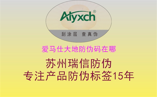 爱马仕大地防伪码在哪(图2) 爱马仕大地防伪码在哪2.jpg